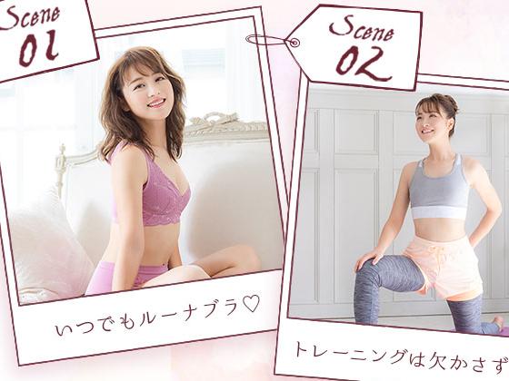 鈴木奈々ナイトブラ愛用【口コミと効果】Aカップ本当に大きくなる？ルーナブラ - 幸せママの美容ケアガイド