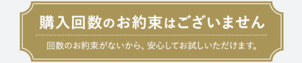 リチュレ マイルドケアソープ 購入回数