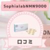 「Sophia lab NMN9000」口コミ